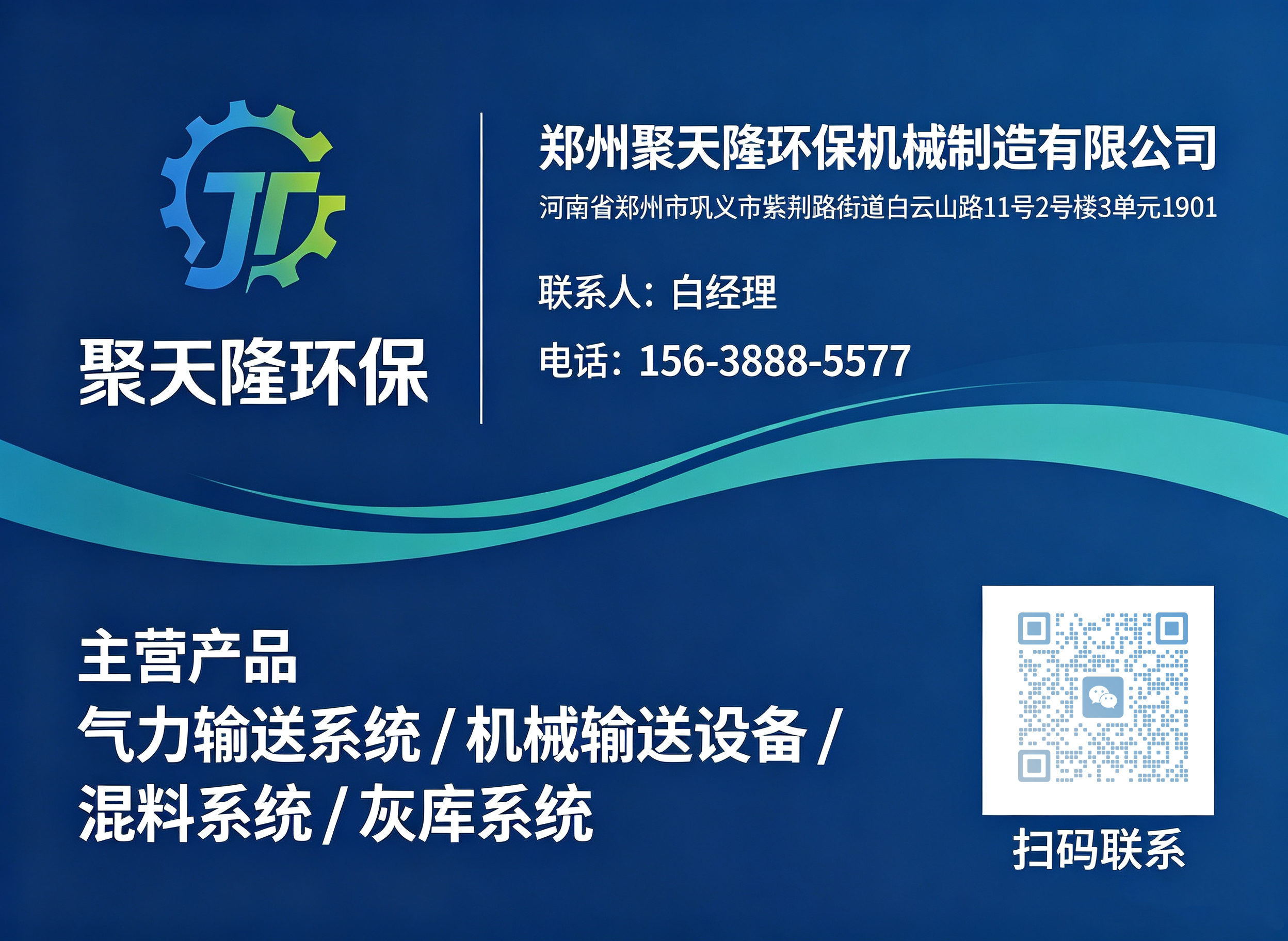 聚天隆环保周口线上分站